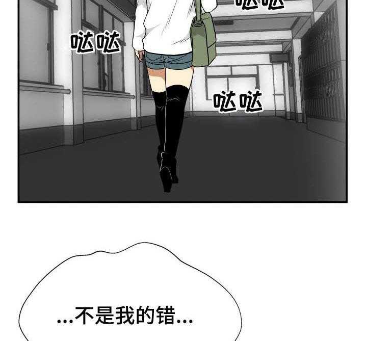 《不同视角》漫画最新章节第24话 24_礼物（陌生的邀请篇-完）免费下拉式在线观看章节第【22】张图片