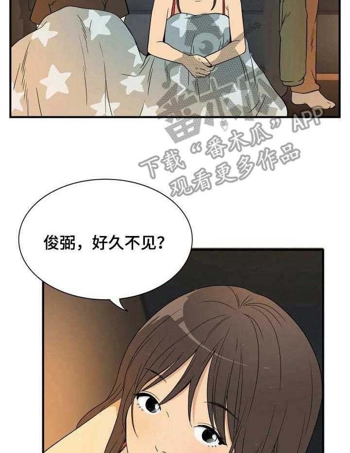 《不同视角》漫画最新章节第25话 25_电视剧免费下拉式在线观看章节第【31】张图片