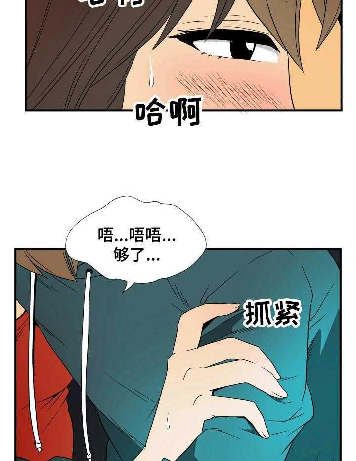 《不同视角》漫画最新章节第25话 25_电视剧免费下拉式在线观看章节第【11】张图片