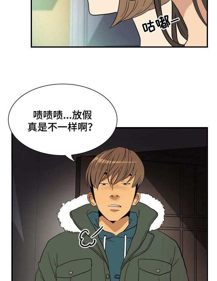 《不同视角》漫画最新章节第25话 25_电视剧免费下拉式在线观看章节第【34】张图片