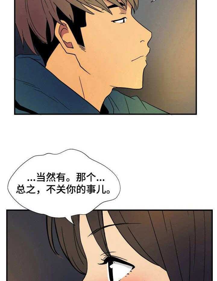 《不同视角》漫画最新章节第25话 25_电视剧免费下拉式在线观看章节第【18】张图片