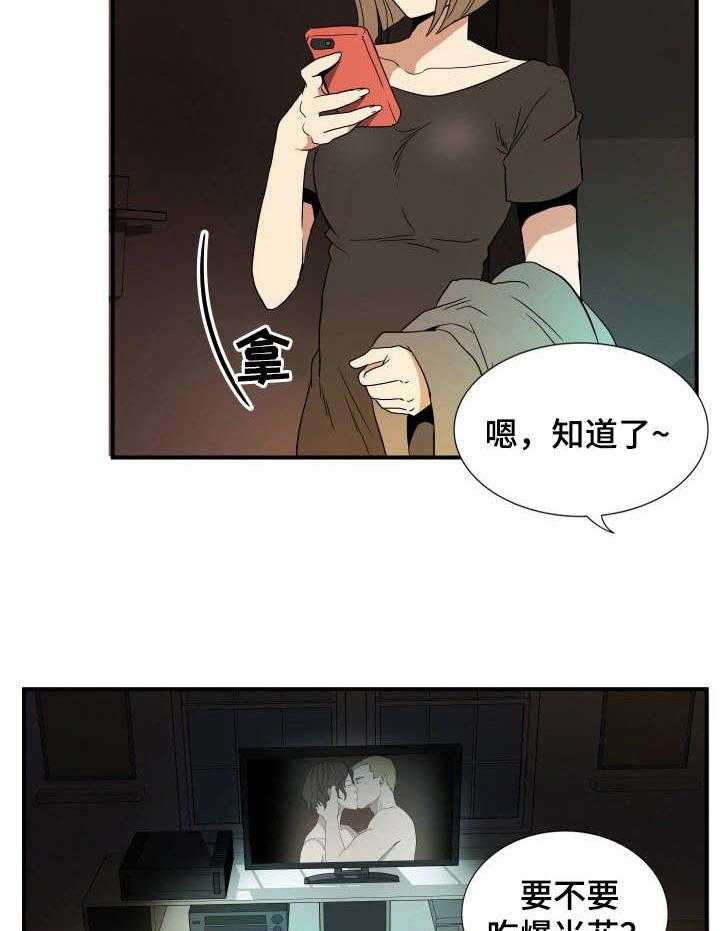 《不同视角》漫画最新章节第25话 25_电视剧免费下拉式在线观看章节第【24】张图片