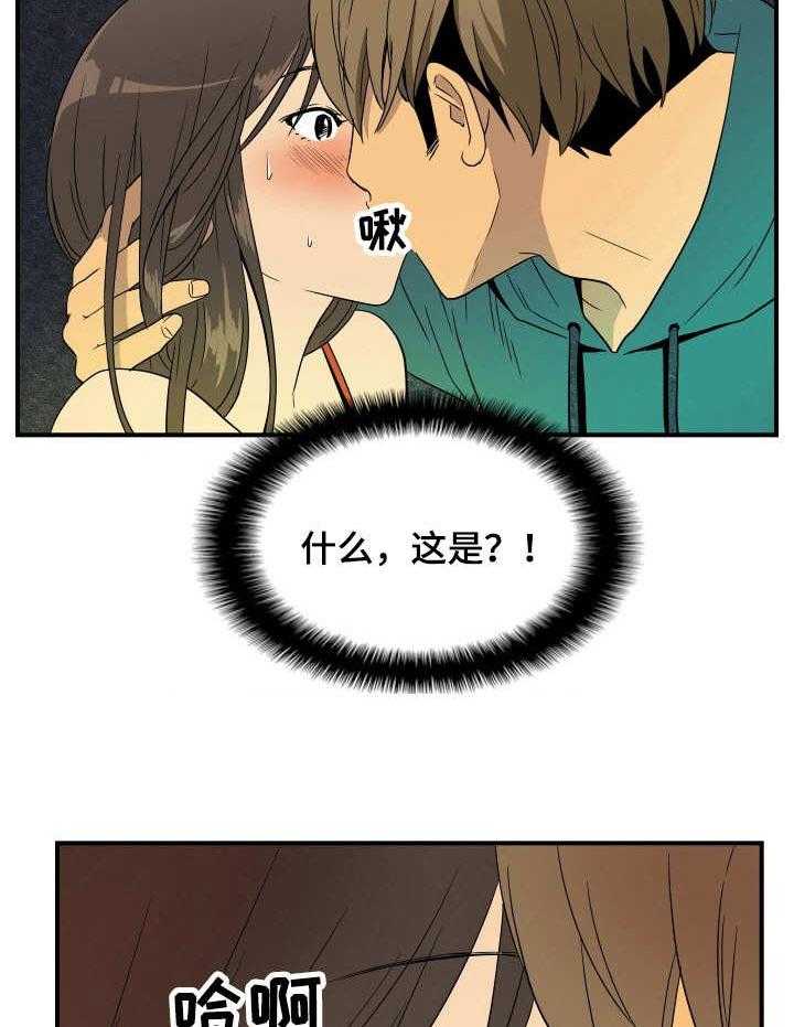 《不同视角》漫画最新章节第25话 25_电视剧免费下拉式在线观看章节第【12】张图片