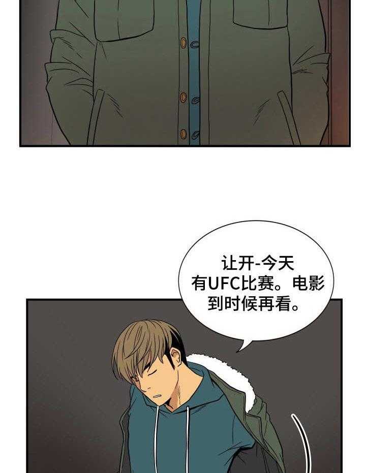 《不同视角》漫画最新章节第25话 25_电视剧免费下拉式在线观看章节第【33】张图片