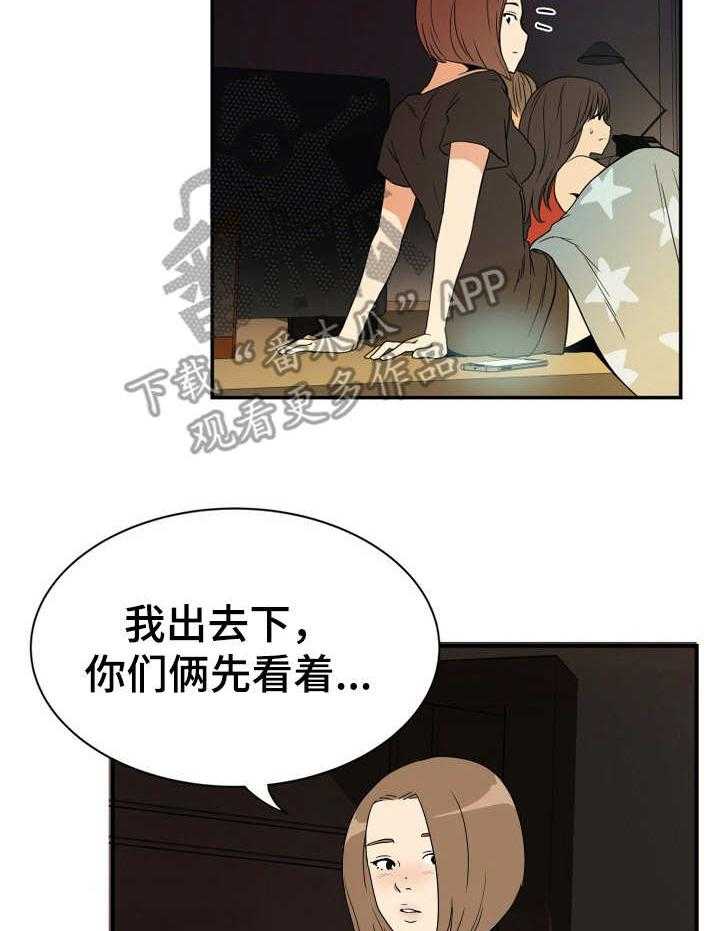 《不同视角》漫画最新章节第25话 25_电视剧免费下拉式在线观看章节第【25】张图片