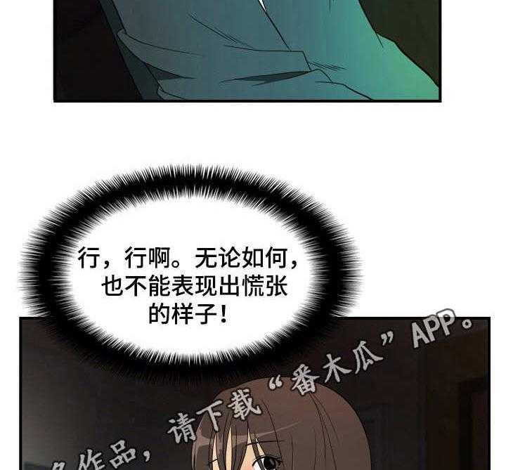 《不同视角》漫画最新章节第25话 25_电视剧免费下拉式在线观看章节第【7】张图片