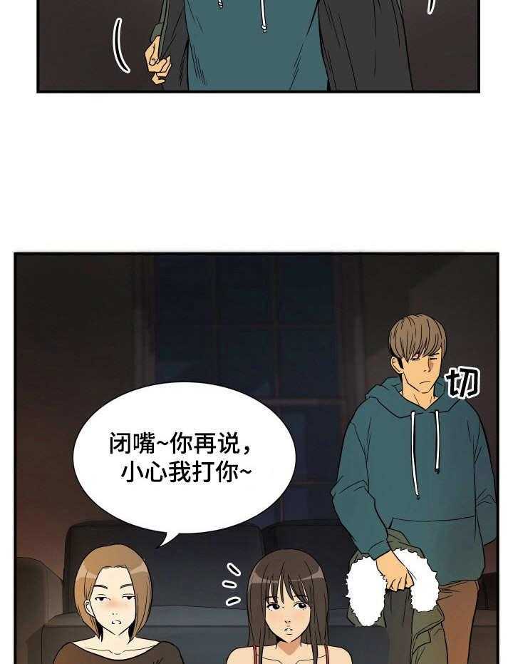 《不同视角》漫画最新章节第25话 25_电视剧免费下拉式在线观看章节第【32】张图片