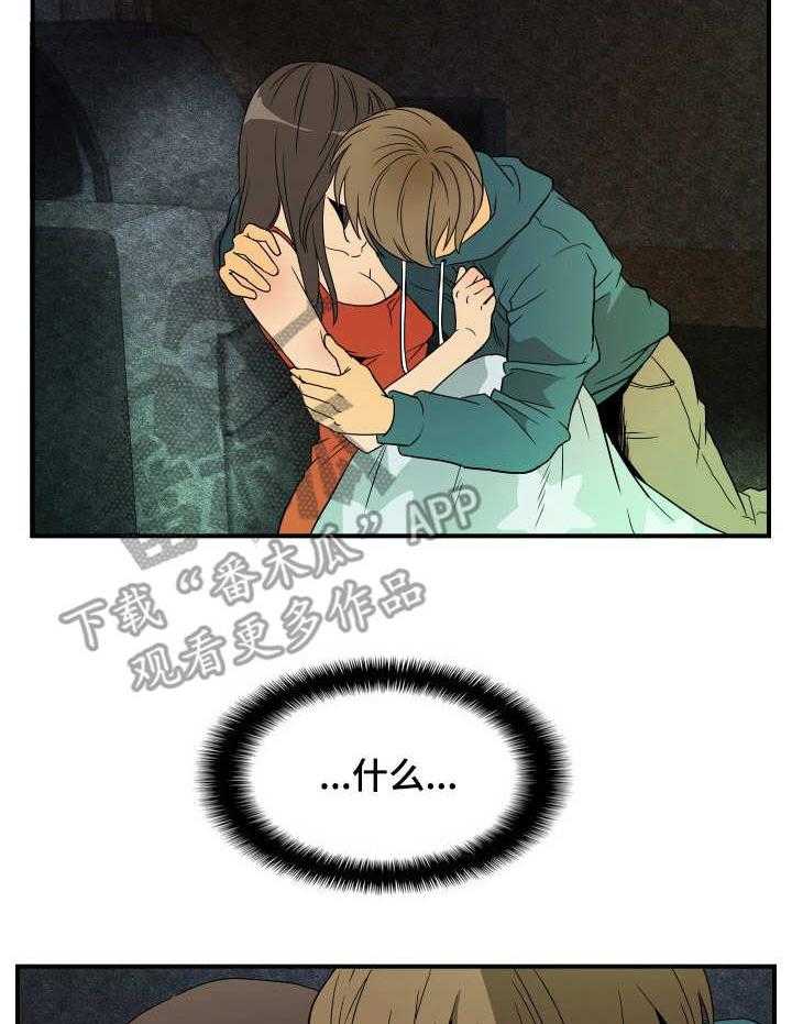 《不同视角》漫画最新章节第25话 25_电视剧免费下拉式在线观看章节第【13】张图片