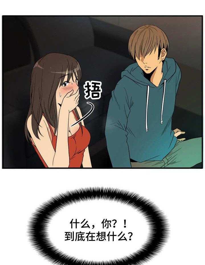 《不同视角》漫画最新章节第25话 25_电视剧免费下拉式在线观看章节第【9】张图片