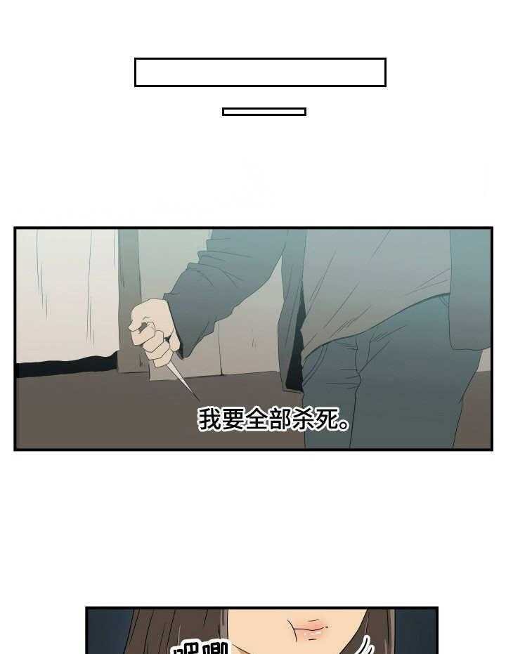 《不同视角》漫画最新章节第25话 25_电视剧免费下拉式在线观看章节第【38】张图片