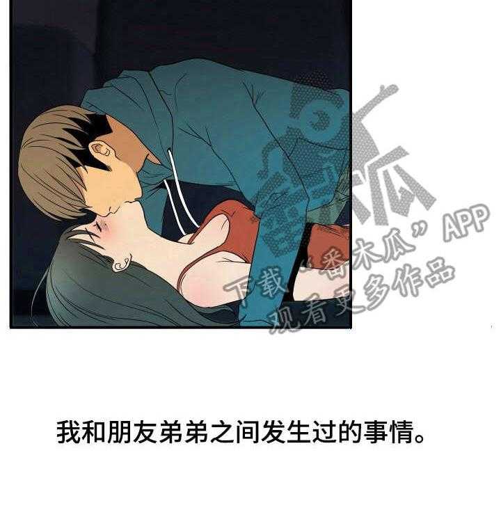 《不同视角》漫画最新章节第25话 25_电视剧免费下拉式在线观看章节第【1】张图片