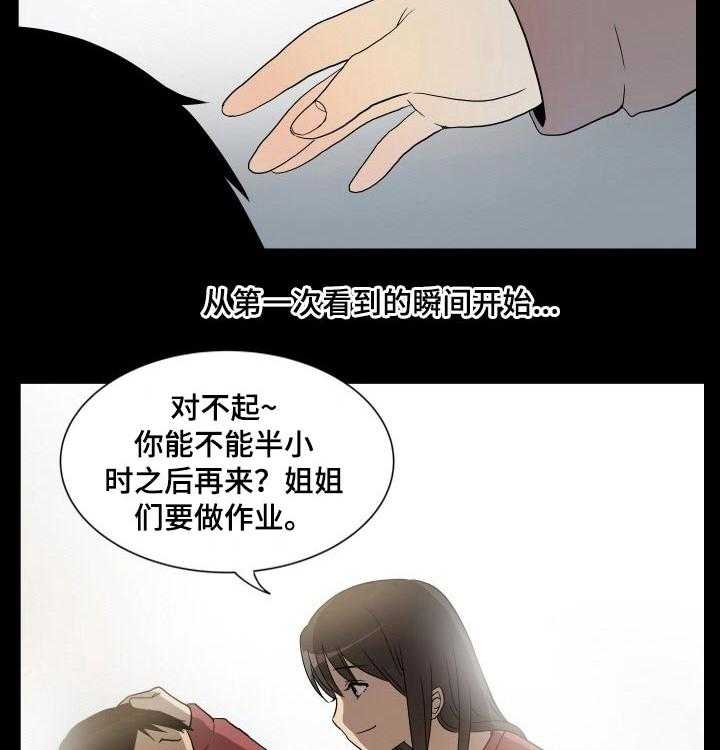 《不同视角》漫画最新章节第26话 26_猫咪免费下拉式在线观看章节第【15】张图片