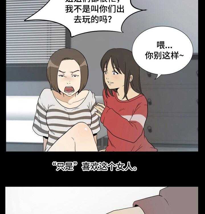 《不同视角》漫画最新章节第26话 26_猫咪免费下拉式在线观看章节第【16】张图片