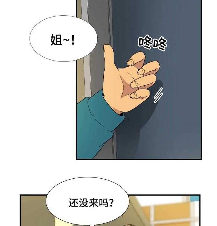 《不同视角》漫画最新章节第26话 26_猫咪免费下拉式在线观看章节第【6】张图片