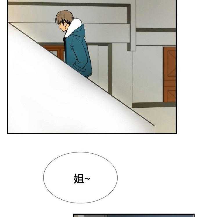 《不同视角》漫画最新章节第26话 26_猫咪免费下拉式在线观看章节第【7】张图片