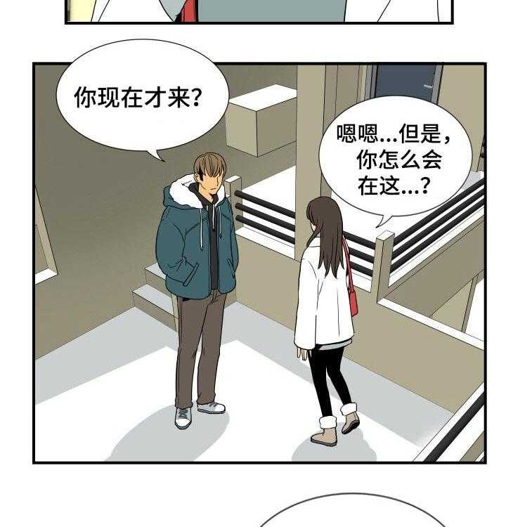 《不同视角》漫画最新章节第27话 27_深思免费下拉式在线观看章节第【16】张图片