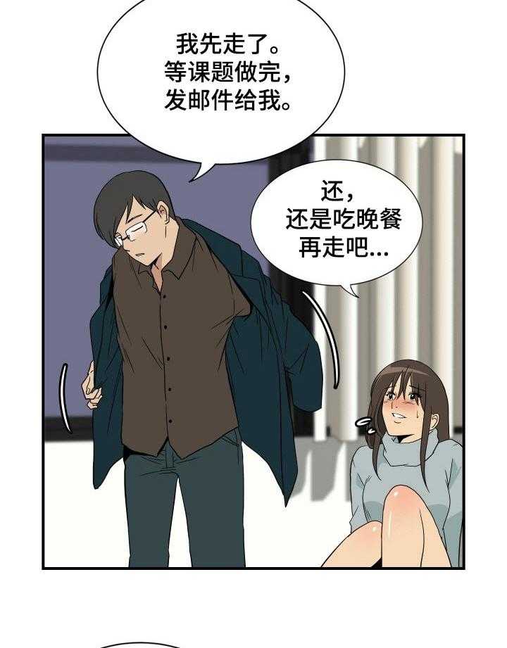 《不同视角》漫画最新章节第27话 27_深思免费下拉式在线观看章节第【7】张图片