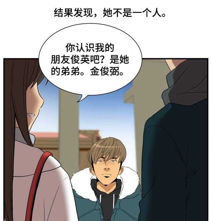 《不同视角》漫画最新章节第27话 27_深思免费下拉式在线观看章节第【13】张图片