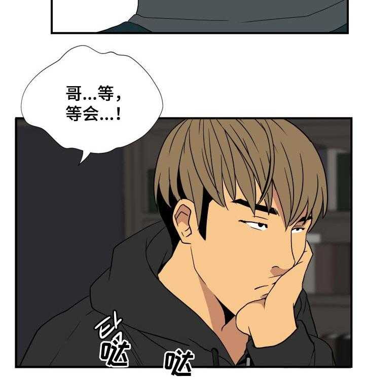 《不同视角》漫画最新章节第27话 27_深思免费下拉式在线观看章节第【5】张图片