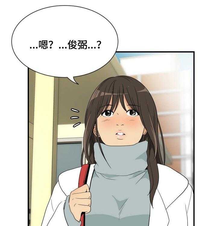 《不同视角》漫画最新章节第27话 27_深思免费下拉式在线观看章节第【17】张图片