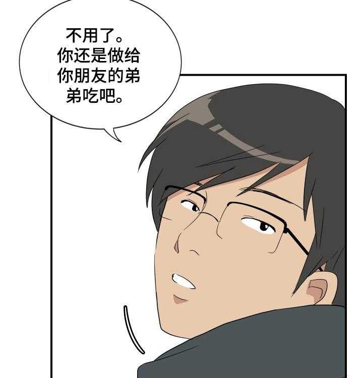 《不同视角》漫画最新章节第27话 27_深思免费下拉式在线观看章节第【6】张图片