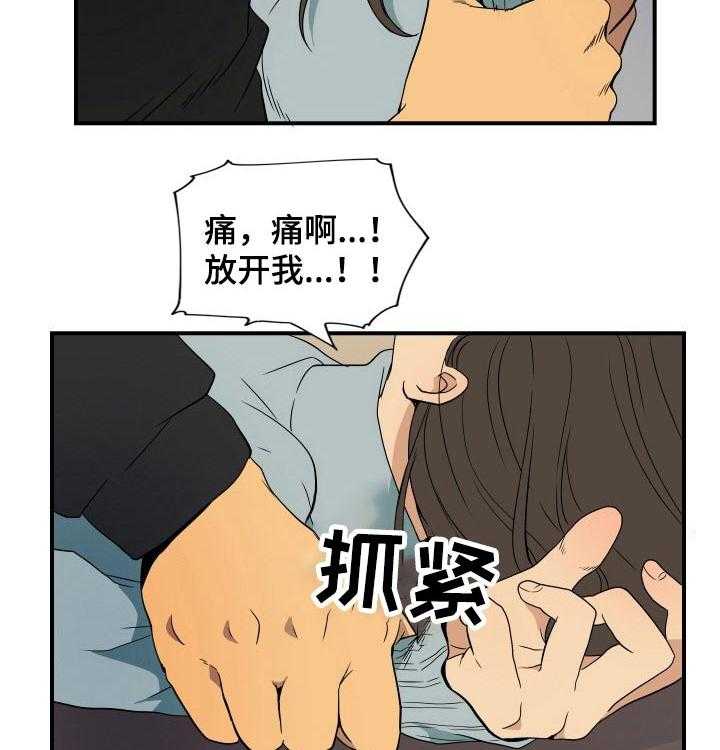 《不同视角》漫画最新章节第28话 28_沉默免费下拉式在线观看章节第【8】张图片