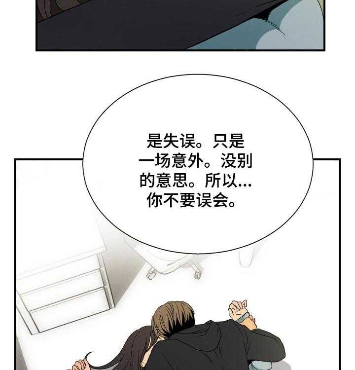 《不同视角》漫画最新章节第28话 28_沉默免费下拉式在线观看章节第【5】张图片