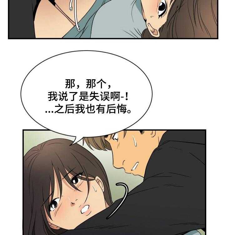 《不同视角》漫画最新章节第28话 28_沉默免费下拉式在线观看章节第【6】张图片