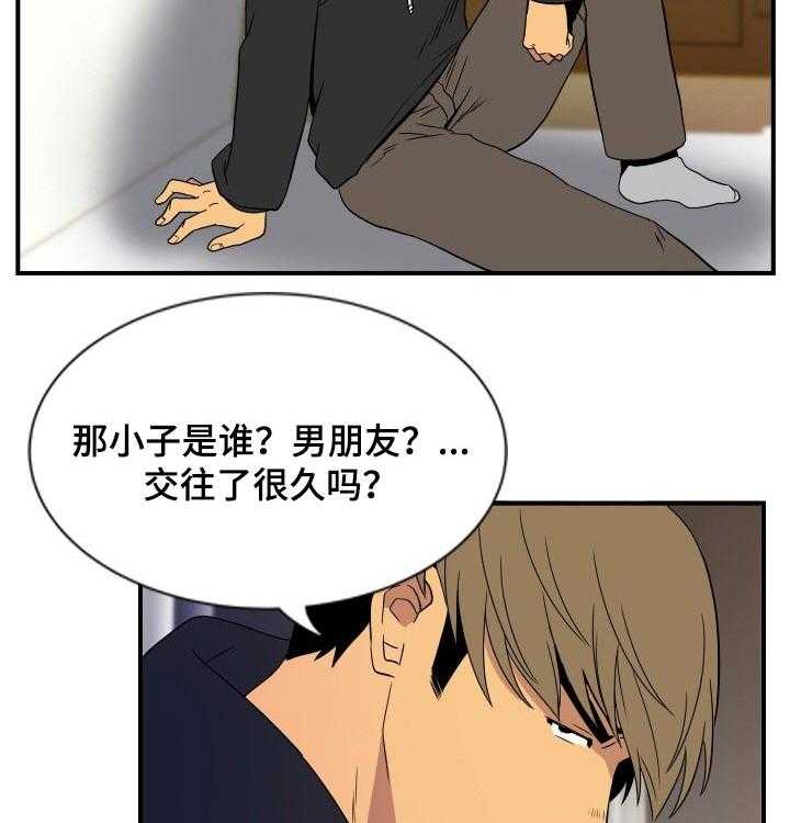 《不同视角》漫画最新章节第28话 28_沉默免费下拉式在线观看章节第【16】张图片