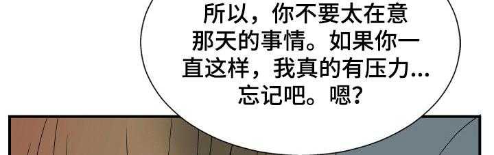 《不同视角》漫画最新章节第28话 28_沉默免费下拉式在线观看章节第【11】张图片