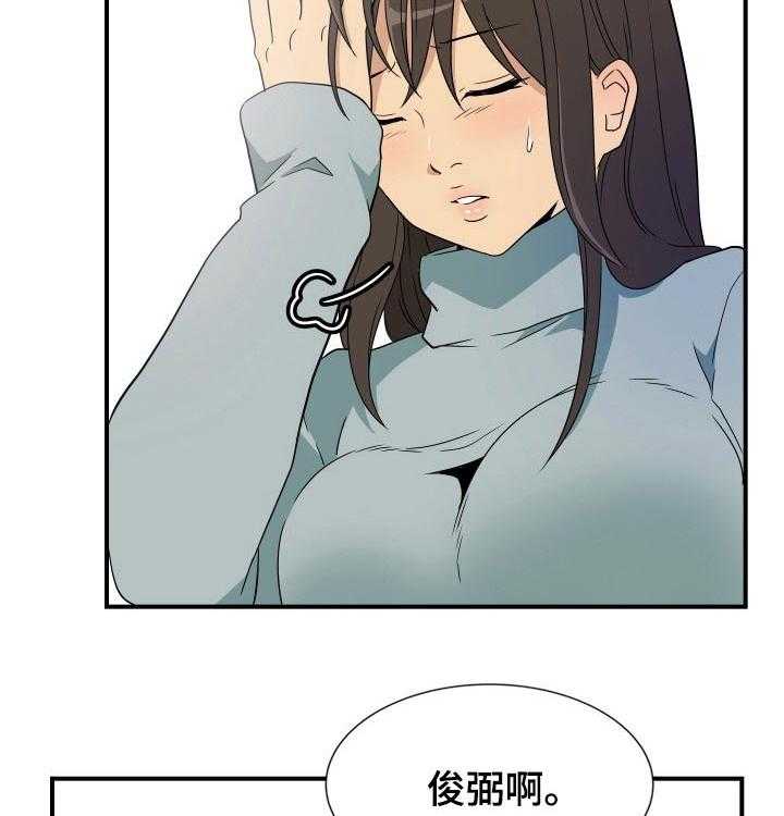 《不同视角》漫画最新章节第28话 28_沉默免费下拉式在线观看章节第【14】张图片