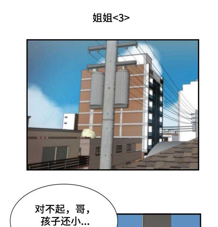 《不同视角》漫画最新章节第28话 28_沉默免费下拉式在线观看章节第【23】张图片