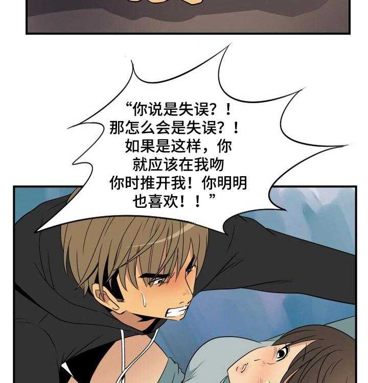 《不同视角》漫画最新章节第28话 28_沉默免费下拉式在线观看章节第【7】张图片