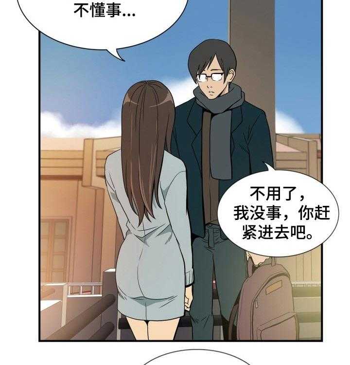 《不同视角》漫画最新章节第28话 28_沉默免费下拉式在线观看章节第【22】张图片