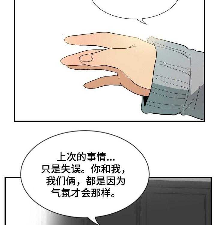 《不同视角》漫画最新章节第28话 28_沉默免费下拉式在线观看章节第【13】张图片