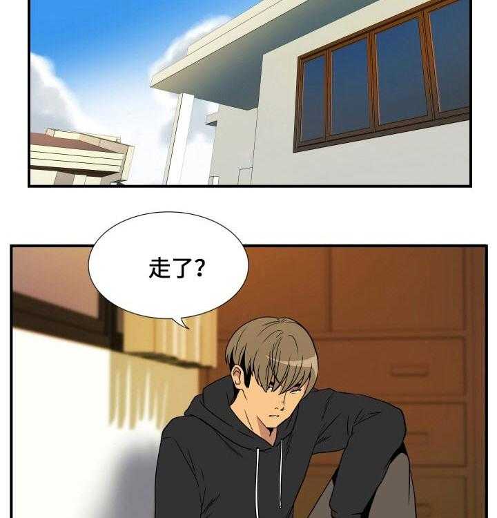 《不同视角》漫画最新章节第28话 28_沉默免费下拉式在线观看章节第【17】张图片