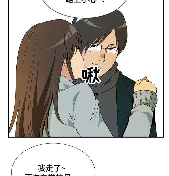 《不同视角》漫画最新章节第28话 28_沉默免费下拉式在线观看章节第【20】张图片