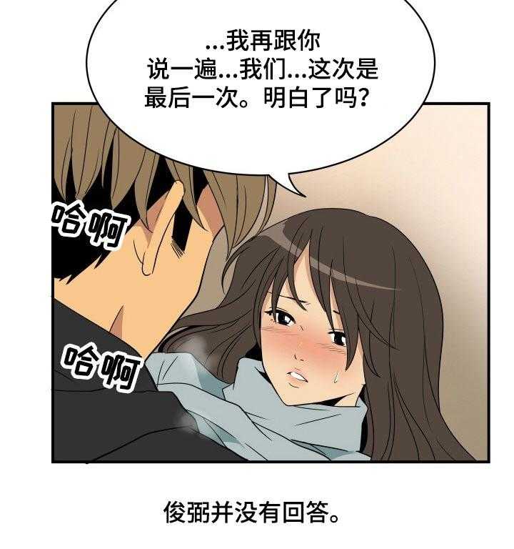 《不同视角》漫画最新章节第28话 28_沉默免费下拉式在线观看章节第【2】张图片