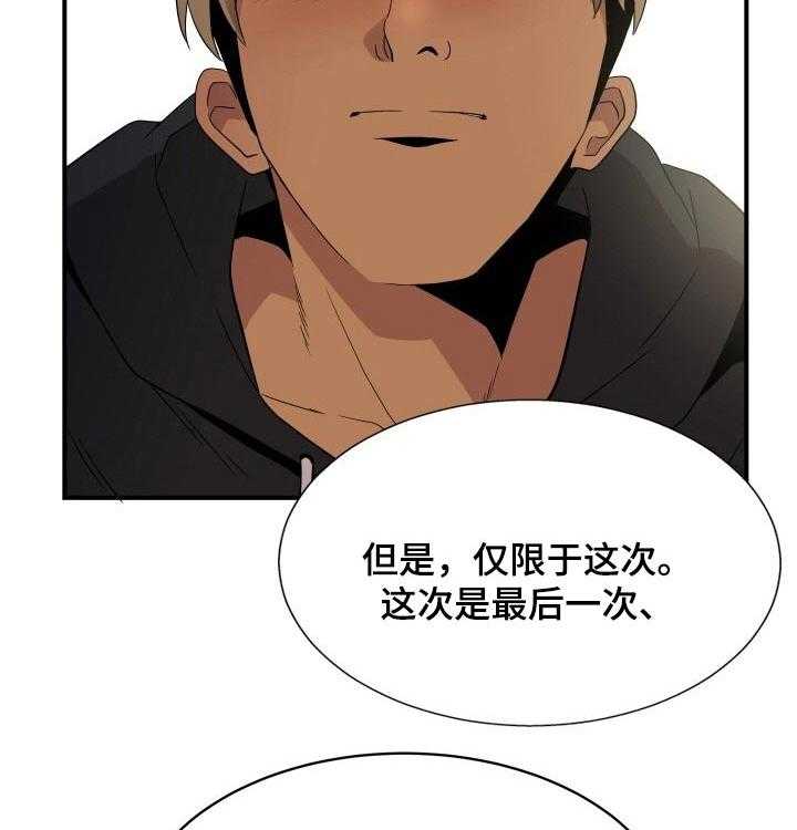 《不同视角》漫画最新章节第28话 28_沉默免费下拉式在线观看章节第【3】张图片