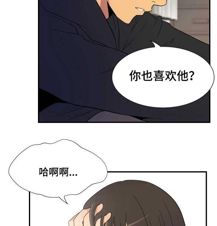 《不同视角》漫画最新章节第28话 28_沉默免费下拉式在线观看章节第【15】张图片