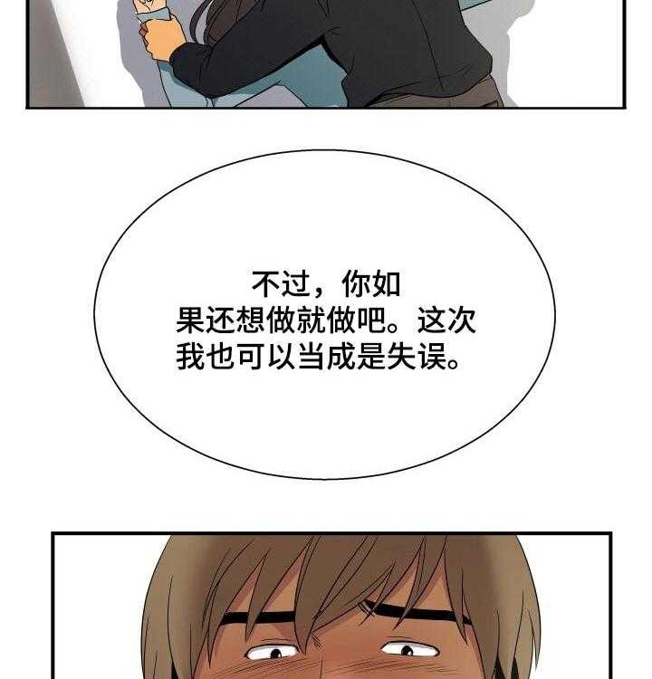 《不同视角》漫画最新章节第28话 28_沉默免费下拉式在线观看章节第【4】张图片