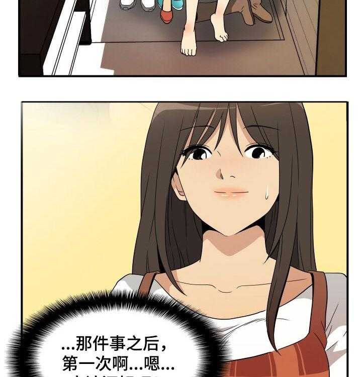 《不同视角》漫画最新章节第29话 29_腼腆免费下拉式在线观看章节第【7】张图片