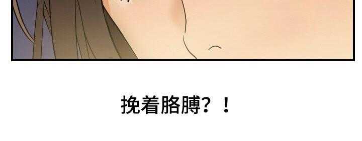 《不同视角》漫画最新章节第29话 29_腼腆免费下拉式在线观看章节第【1】张图片