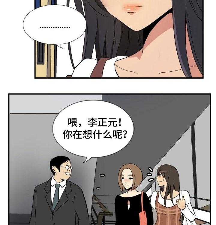 《不同视角》漫画最新章节第29话 29_腼腆免费下拉式在线观看章节第【18】张图片