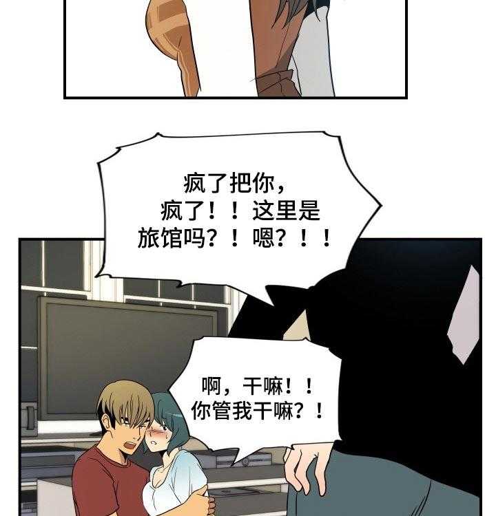 《不同视角》漫画最新章节第29话 29_腼腆免费下拉式在线观看章节第【5】张图片