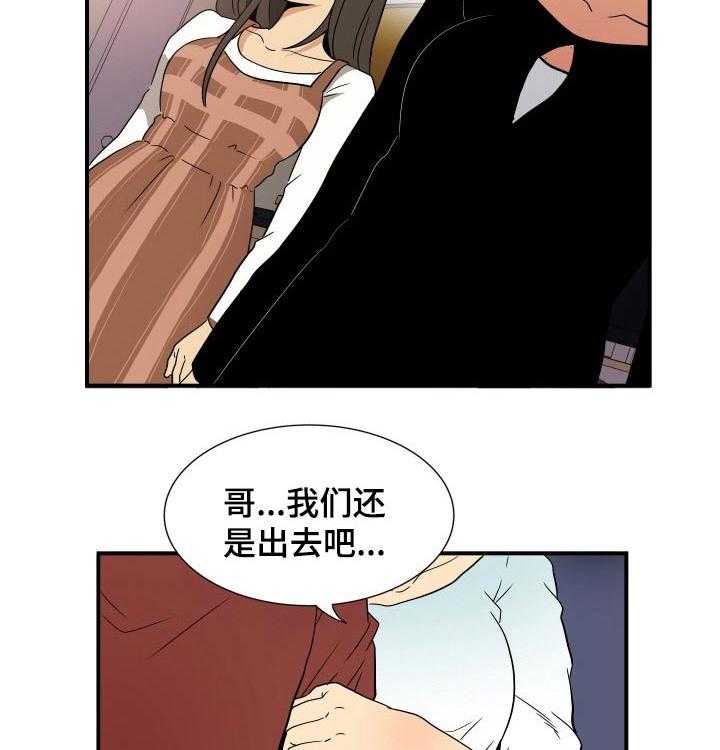 《不同视角》漫画最新章节第29话 29_腼腆免费下拉式在线观看章节第【3】张图片