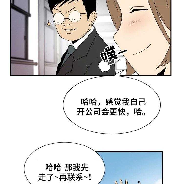 《不同视角》漫画最新章节第29话 29_腼腆免费下拉式在线观看章节第【16】张图片