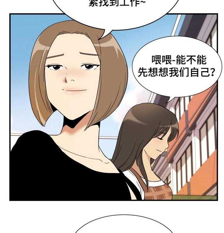 《不同视角》漫画最新章节第29话 29_腼腆免费下拉式在线观看章节第【14】张图片