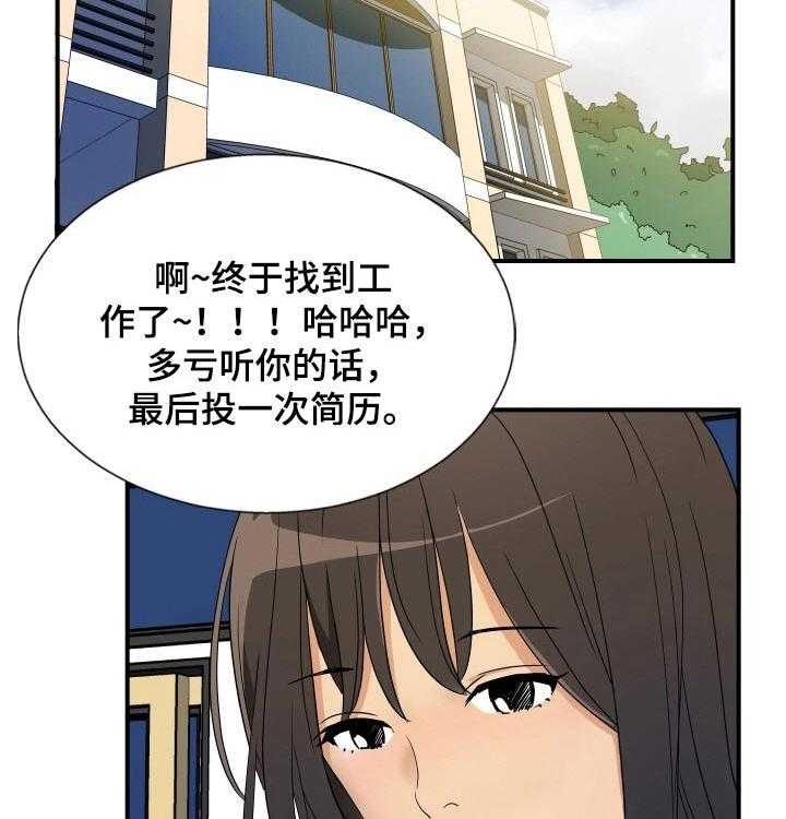 《不同视角》漫画最新章节第29话 29_腼腆免费下拉式在线观看章节第【19】张图片