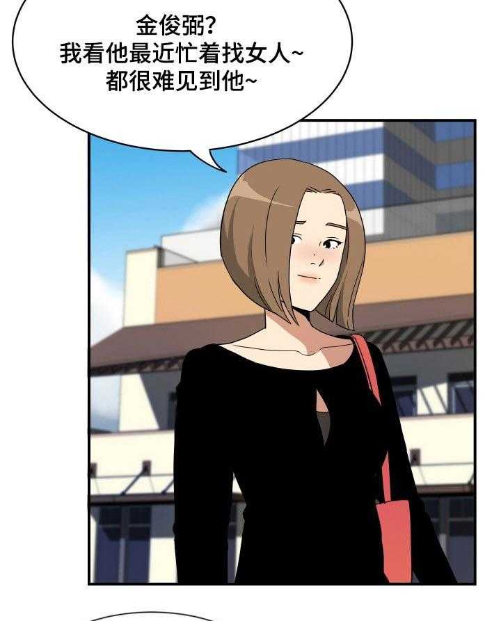 《不同视角》漫画最新章节第29话 29_腼腆免费下拉式在线观看章节第【12】张图片